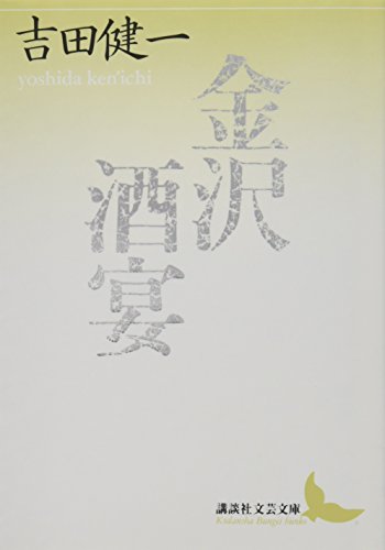 吉田健一 草稿 fit=scale-down,w=1200